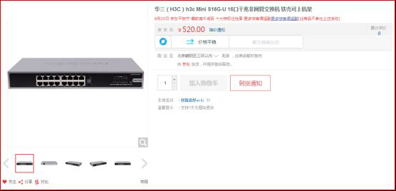 H3C Mini系列交换机性能如何？华三H3C Mini系列无管理型交换机详细评测