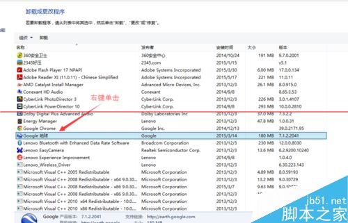 win8系统怎么从控制面板中删除本机软件程序？