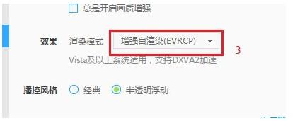 win10系统中迅雷影音画面撕裂该怎么解决?