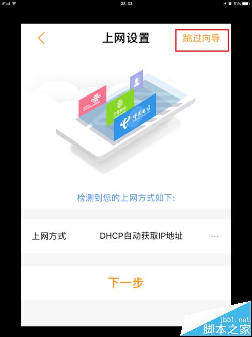 两个斐讯k2路由器怎么实现无线连接?