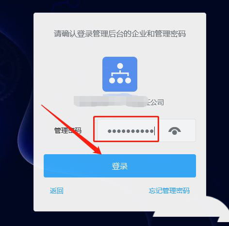 钉钉高级企业认证在哪? 钉钉申请高级企业认证的技巧