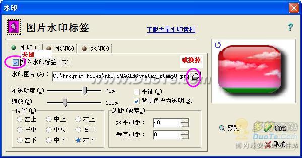使用光影魔术手批量去除水印的图文方法
