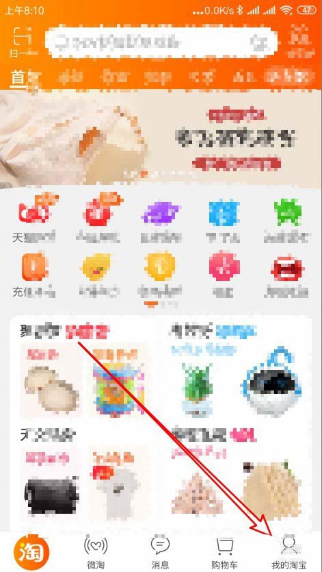 淘宝人生偶遇好友怎么设置性别?