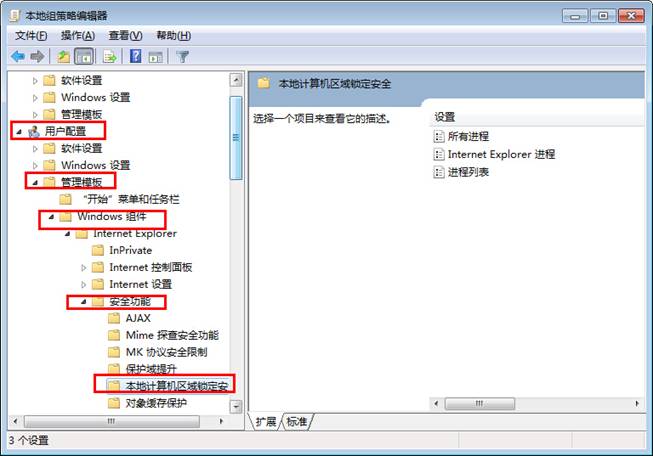 怎么解决win7系统播放swf格式文件出现错误提示