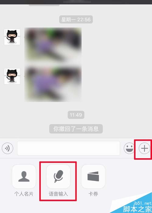微信语音转文字堪比sari识别 好玩的微信语音识别教程