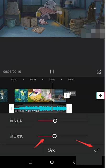 剪映淡入淡出转场在哪里 剪映app音频添加淡入淡出的效果教程