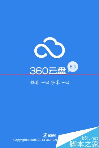 新版360云盘共享群打不开怎么办？