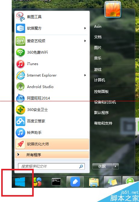 win7开始图标怎么自定义形状?