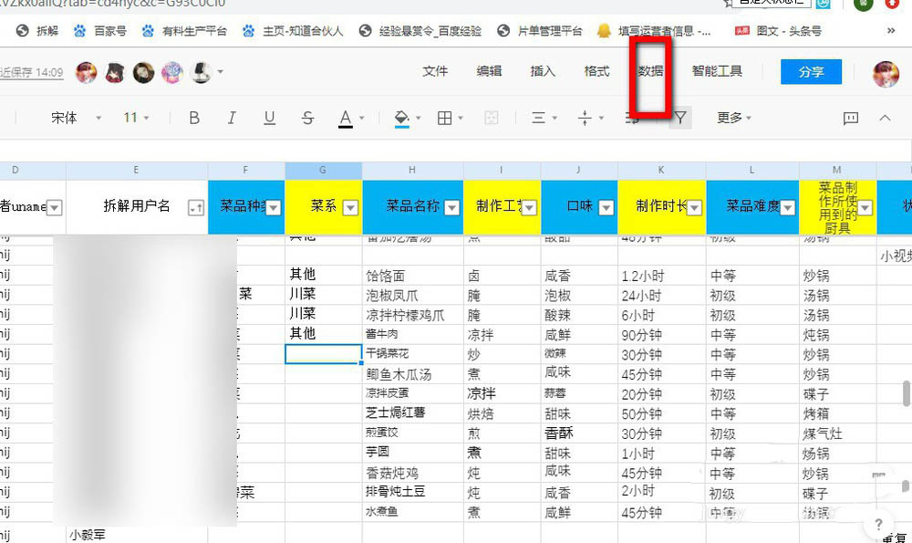 腾讯文档在线表格怎么添加选择按钮?
