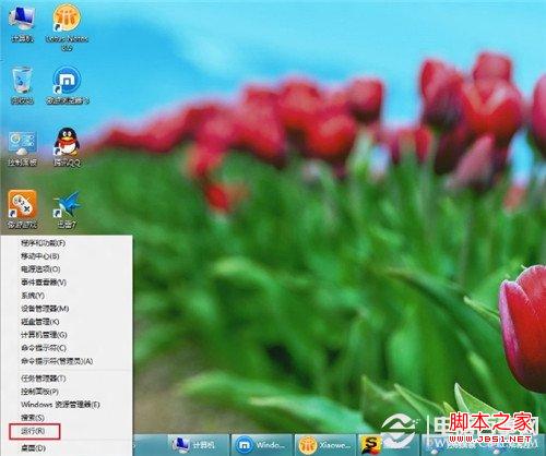 win8系统怎么使用win7系统中的旧版任务管理器