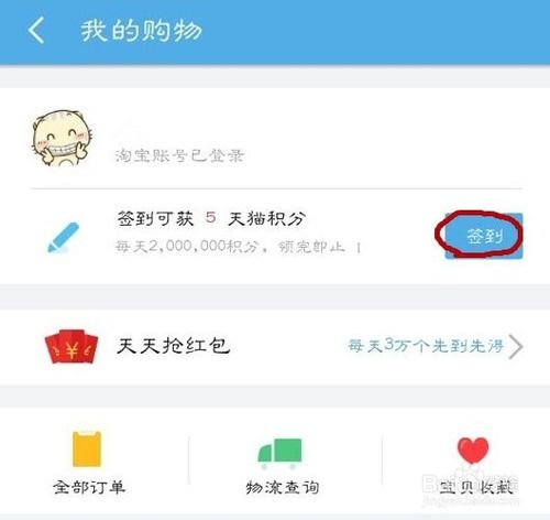 手机UC浏览器怎么领取天猫积分？