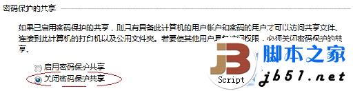 win7系统下的打印机共享设置的方法(图文教程)
