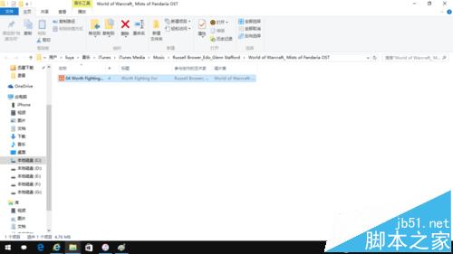 Win10系统中怎么制作iPhone铃声?