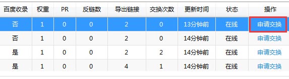 爱链工具怎么使用？爱链工具详细使用图文教程