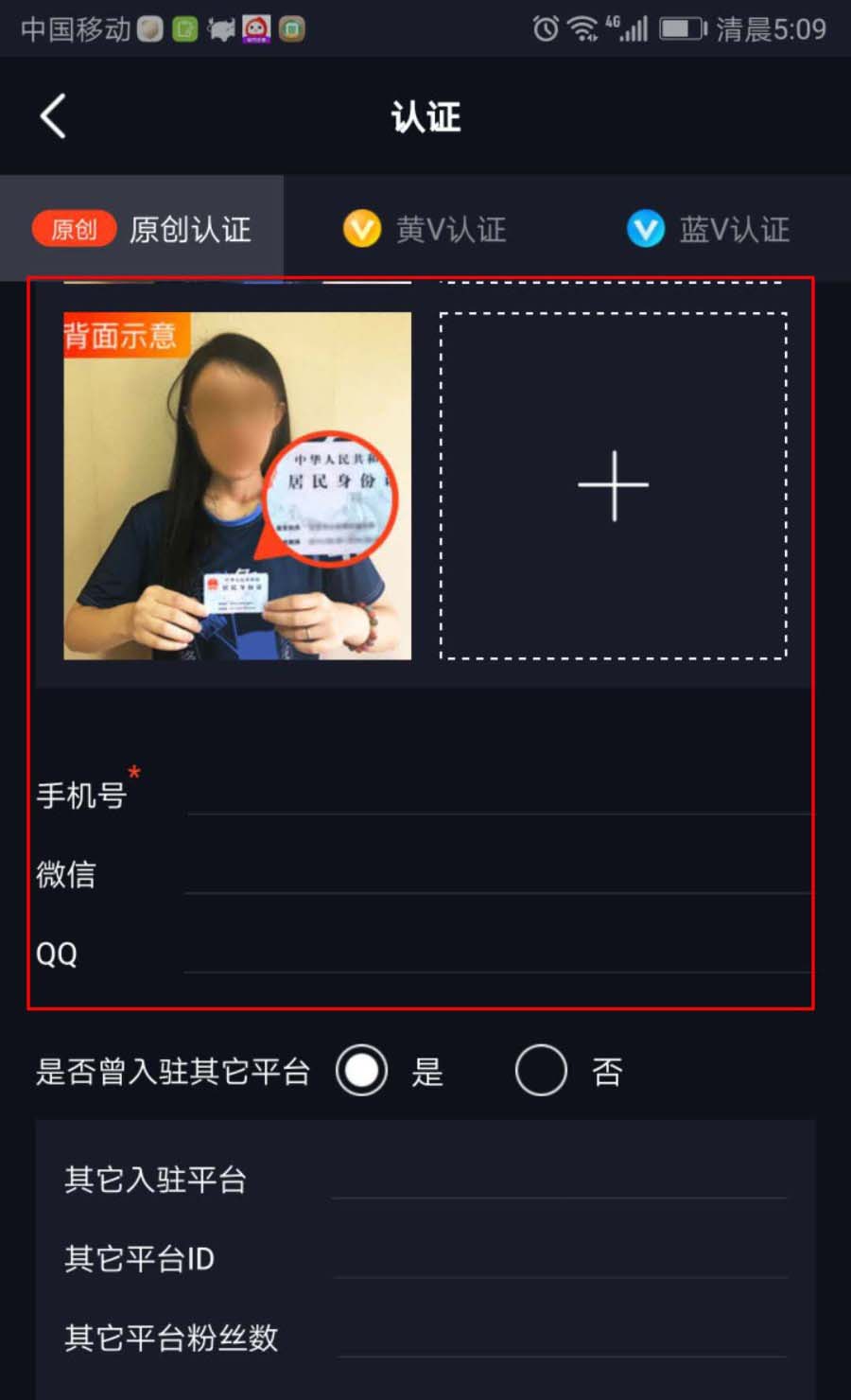 活牛视频认证原创在哪? 活牛原创认证的教程