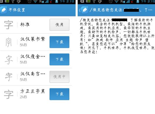 有道云笔记APP怎么设置字体 有道云笔记设置字体的详细步骤