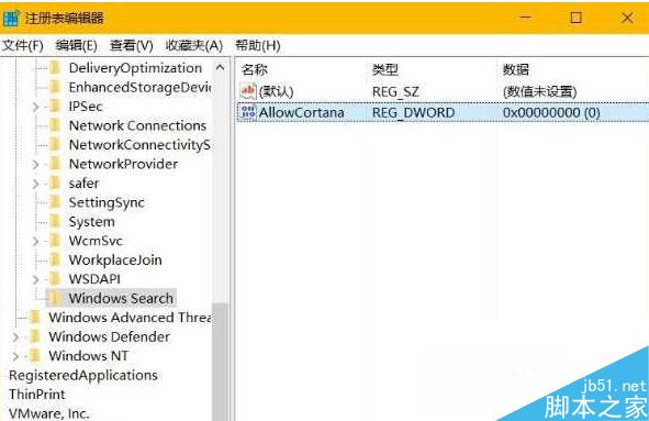 Win10怎么禁用小娜？Win10彻底禁用小娜的方法