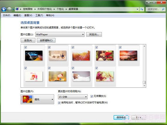 Windows7的隐蔽新功能和操作快捷键的使用