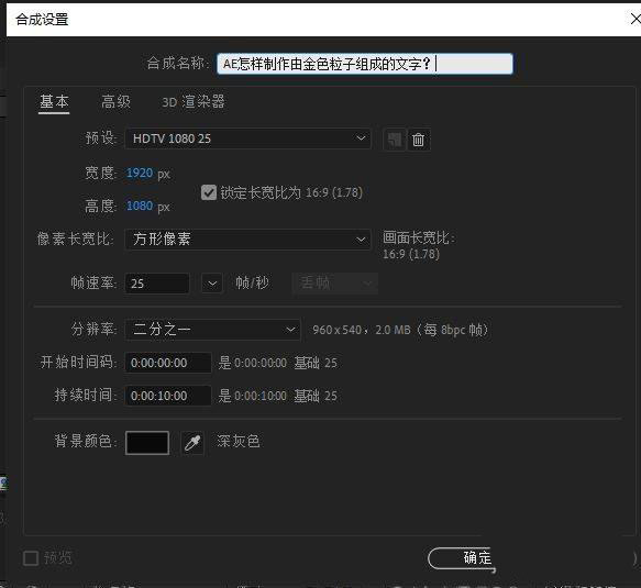 AE怎么做金粉字体? ae做金色字体效果的技巧