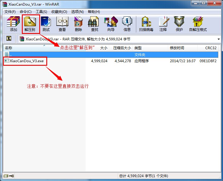 如何安装小蚕豆V3软件到电脑 小蚕豆u盘启动盘安装图文教程及下载地址