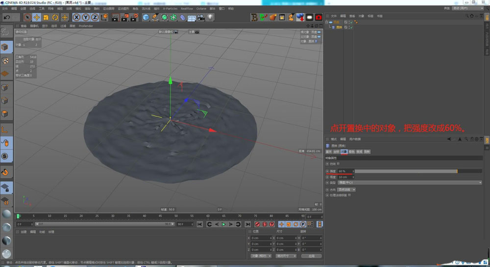 C4D怎么制作三维立体感的黑洞效果?