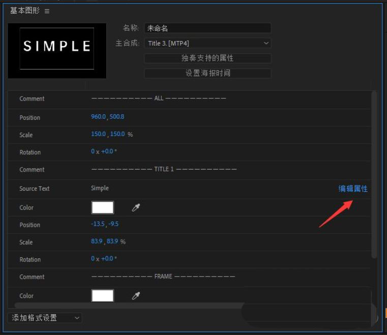 AE基本图形怎么导出mogrt格式的字幕模板?