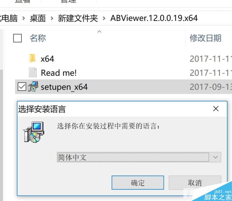 ABViewer12怎么破解？ABViewer12安装破解图文详细教程