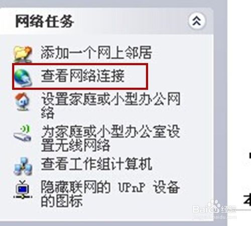 路由器关闭ssid广播后 电脑如何链接无线网