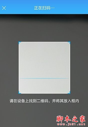 如何使用易互动APP连接手机与电视？
