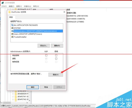 Win10怎么删除资源管理器中的OneDrive图标？