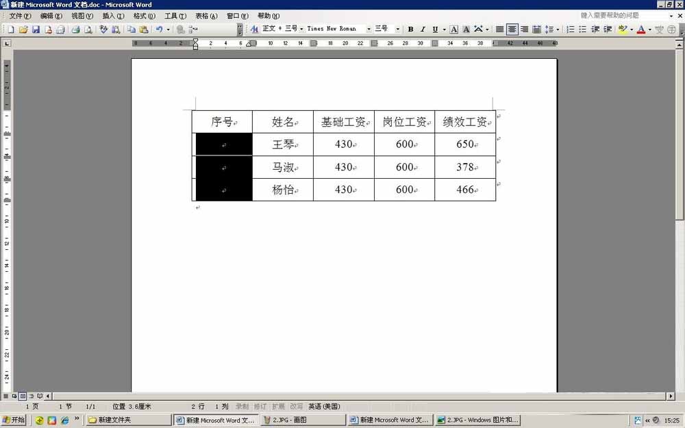 Word利用编号功能自动添加序号方法