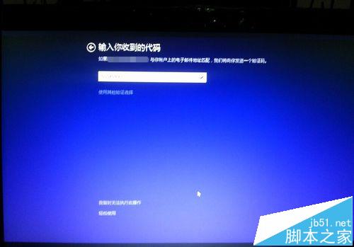 Win8切换Microsoft帐户失败提示错误代码0xd00000bb怎么办?