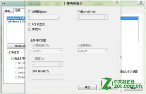 windows8系统如何进行(msconfig)系统配置