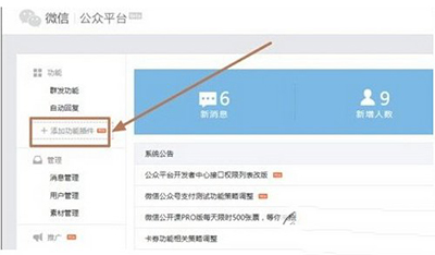 微信连wifi功能如何开通以便使用连wifi功能