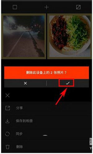 vsco怎么删除照片 VSCOCam 删除图片方法