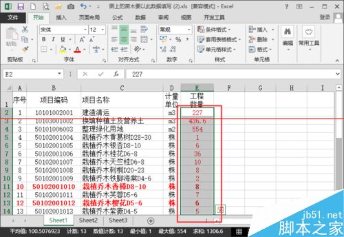 EXCEL中怎么防止他人编辑表格中的关键数据？