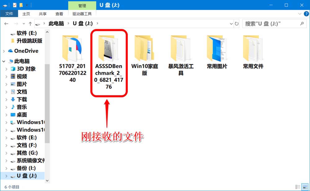 win10系统怎么添加删除U盘写保护?