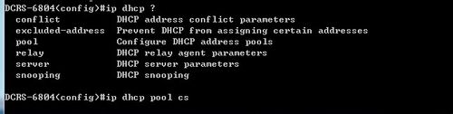 CISCO三层交换机怎么配置DHCP服务？