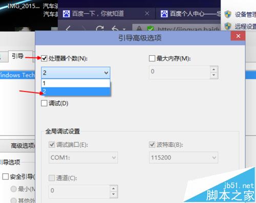win10开机8秒内开机的三种技巧