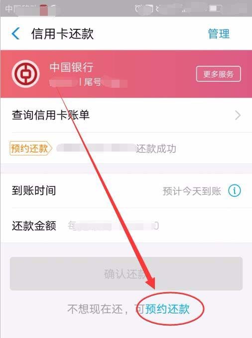 支付宝怎么定时还贷? 支付宝定期转账到银行卡的方法