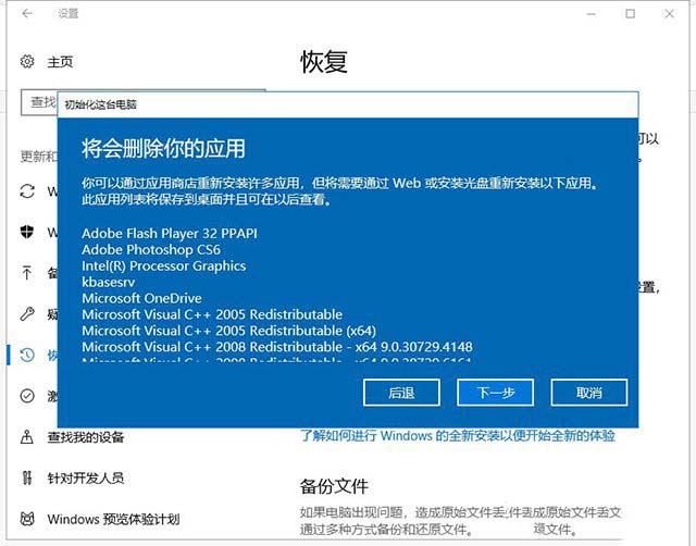 Win10电脑重置和重装系统的区别?