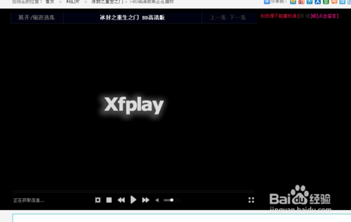 网上看电影不方便xfplay影音先锋怎么搜片看正版视频电影