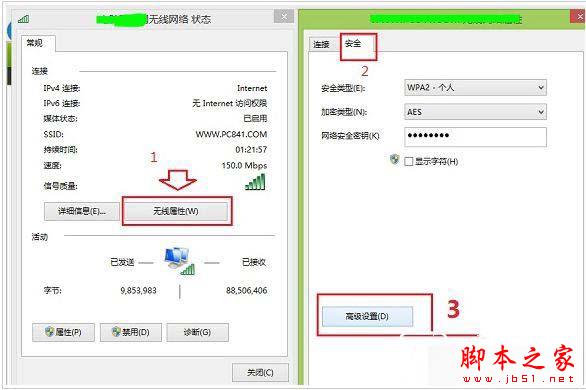Win8无线网络受限或无线网络无法连接怎么办 Win8无线网络受限或无连接的五种解决方法