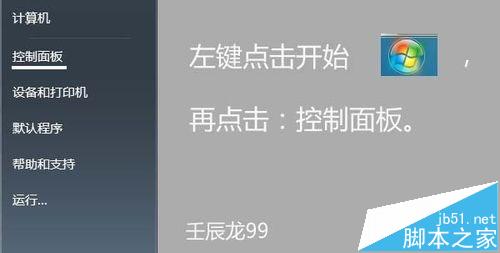 win7系统无法安装农行网银证书解决方法