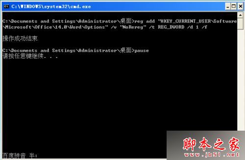 win10系统下打开word2010总会出现配置窗口的解决方法图文教程