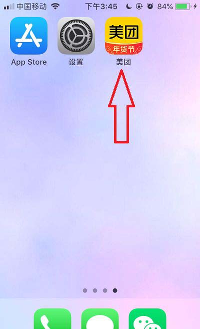 美团优选如何加入做团长?