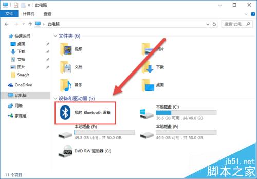 Win10怎么添加蓝牙鼠标?Win10连接无线鼠标的教程