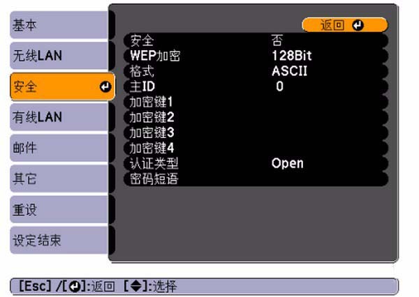 爱普生投影仪怎么连接无线网? 爱普生投影机连接网络的教程
