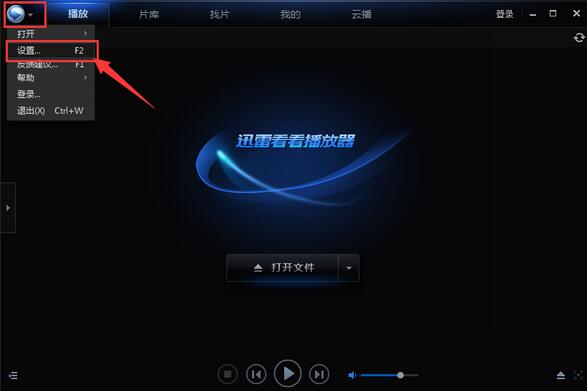 迅雷看看如何把视频局部放大？迅雷看看播放器局部放大视频图文教程