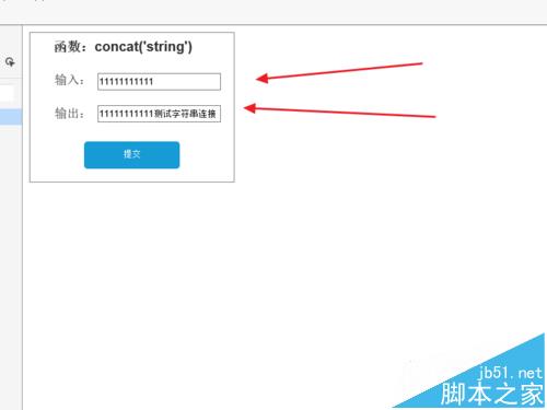 axure中怎么使用字符串函数?